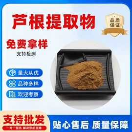 工业植物提取;植物提取物;其他生物化工