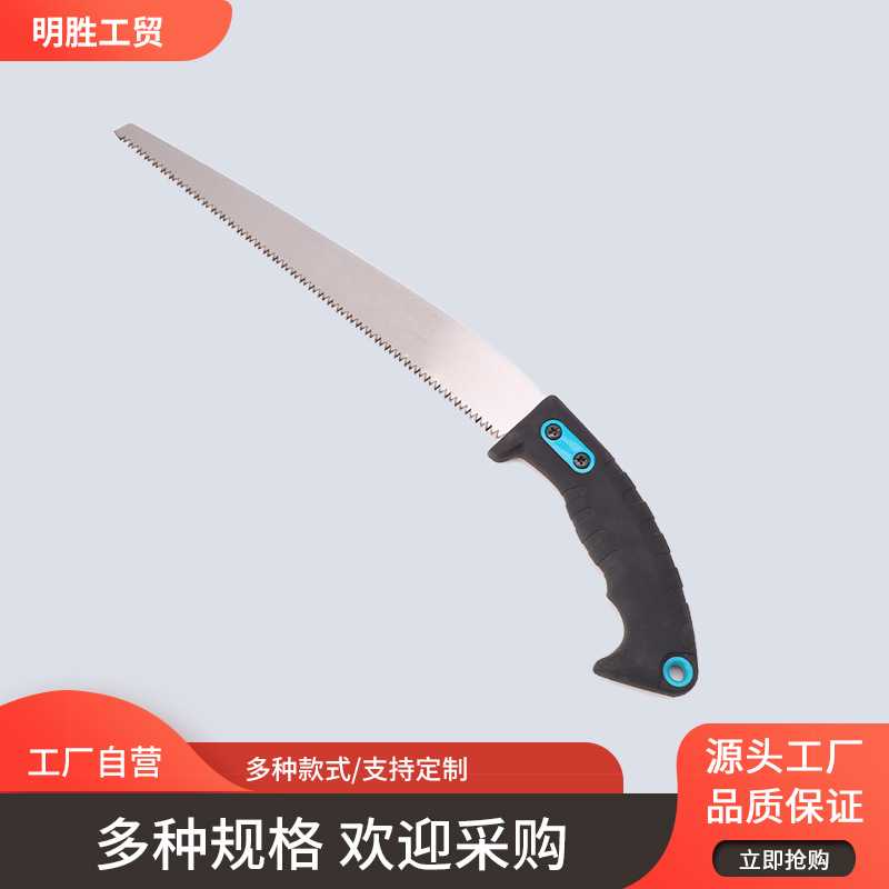 厂家弯把锯塑柄手锯锋利磨齿园林锯果树修枝锯园林木工手锯批发