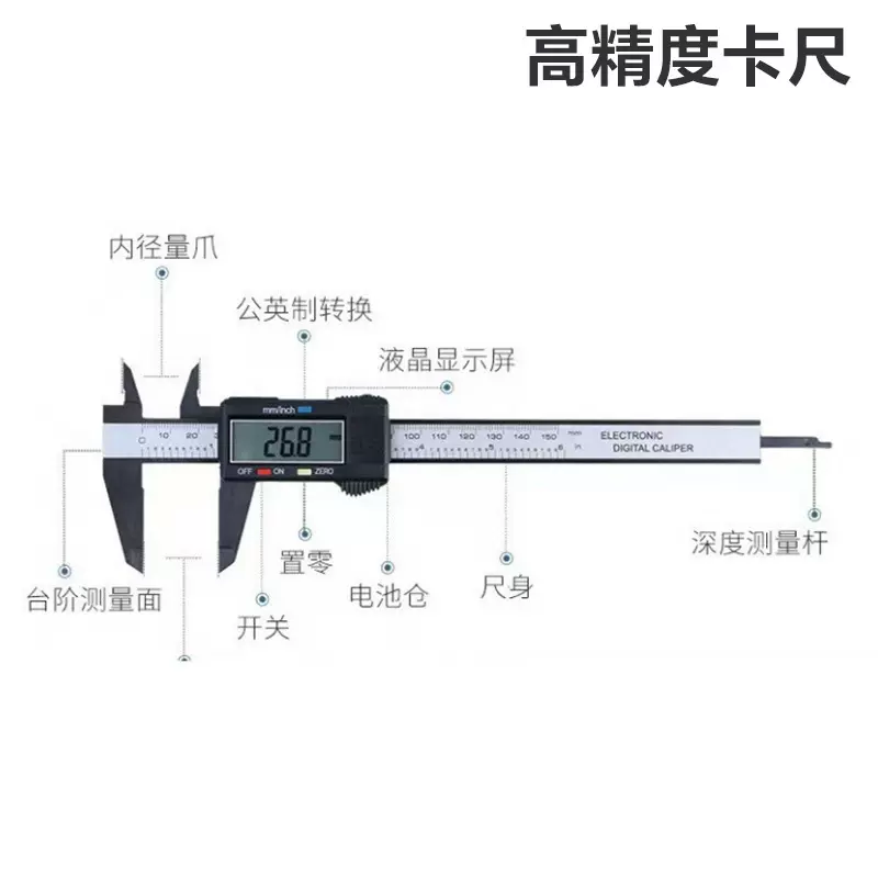 电子数显游标卡尺0-150mm碳纤维数字大屏 塑料数显卡尺精度0.1MM