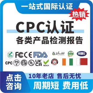 ���R�dTIC�C������������CPC��ߙz�y���CPSC�Y�|�J�C�aƷ�C��