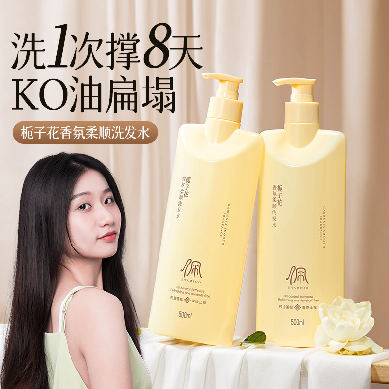 欧佩栀子花香氛柔顺洗发水500ml沐浴露500ml滋润肌肤润泽洗发沐浴|undefined