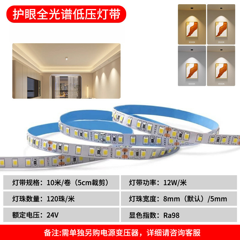 Tira de Luz LED COB de Espectro Completo para Protección Ocular, Barra de Luz LED, Una Luz Un Corte, 12V Inteligente a Prueba de Agua, Tira de Luz de Bajo Voltaje de 24V