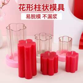 跨境DIY五花六花梅花状圆柱蜡烛模具 亚克力透明模具圆柱蜡烛模具