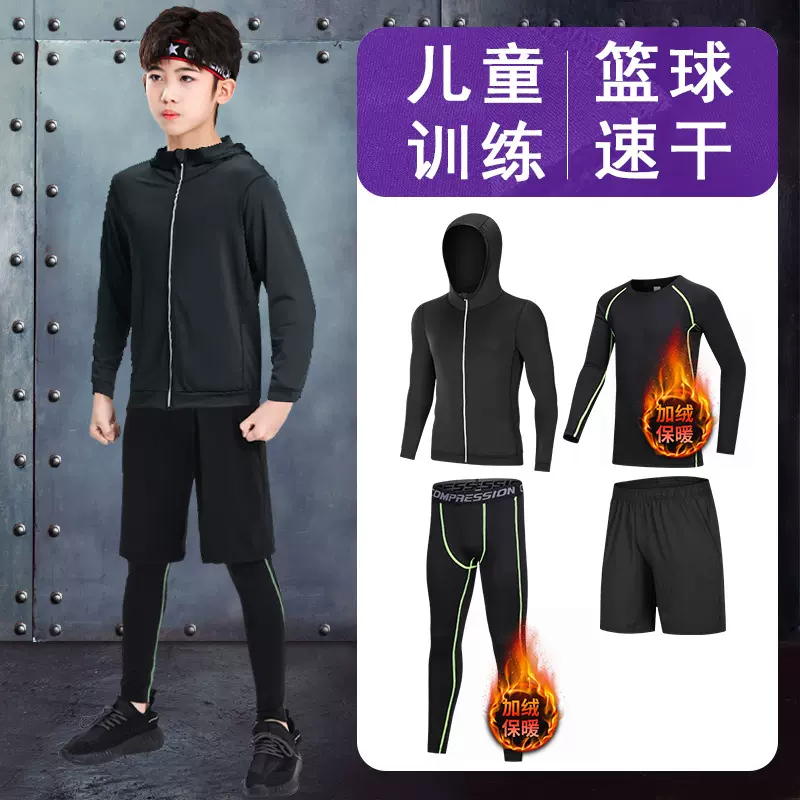 儿童紧身衣训练服足球打底服运动套装男童速干衣篮球足球冰丝春夏