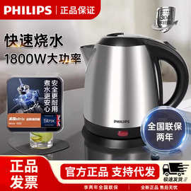 电热水壶HD9307家用304食品级不锈钢1.2升容量烧水壶电水壶