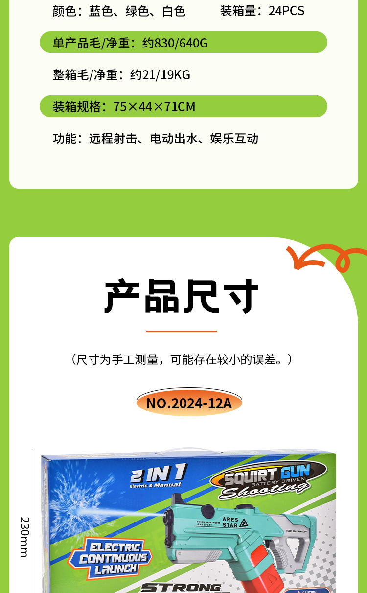 中文详情页_13.jpg