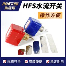 ����ʽ��ˮҺ�w�����yˮ���_�P��ʽ����Ӌ������HFS25���P�