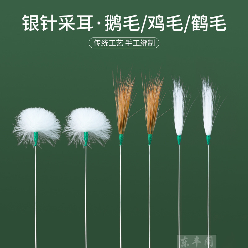 耳かき、毛が抜けない、高級銀針、大きなガチョウの羽の棒、鶏の羽の棒、耳かき、柔らかい毛のついたかゆみツール|undefined