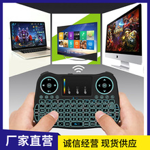 MT08背光键盘 2.4G无线触摸干电锂电通用飞鼠 i8升级版遥控器批发