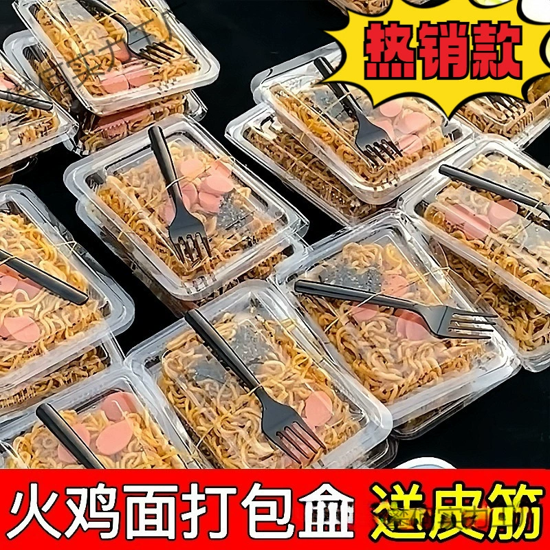 Упаковка для турецкой лапши, одноразовая миска для лапши, коммерческая пищевая прозрачная пластиковая коробка для упаковки холодной лапши