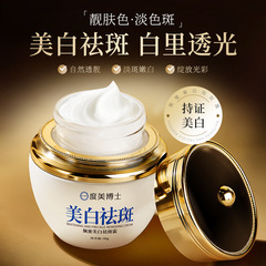 Pemily Whitening and Spot Fading Cream Moisturizing, Brightening, Firming, Fine Line and Wrinkle Fading Eye Cream - Autumn/Winter Lotion