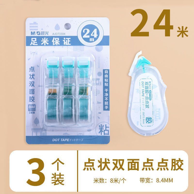 モーニングライトブルー点状両面テープ 8 メートル高粘度オフィスハンドブックドット接着剤学生手作りテープ AJD73203|undefined