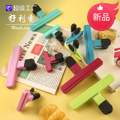 Plastic sealing clip food bag sealing clip food preservation powerful clip plastic bag snack bag multi-purpose clip