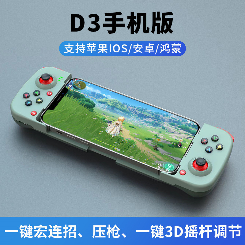 D 3無線で鶏を食べてゲームハンドルを引っ張るswitchハンドルbluetooth 5.0アンドロイドiosは2.4gモードをサポートします。|undefined