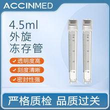 ݿݗ՜ܟooø5mlCryovial tube