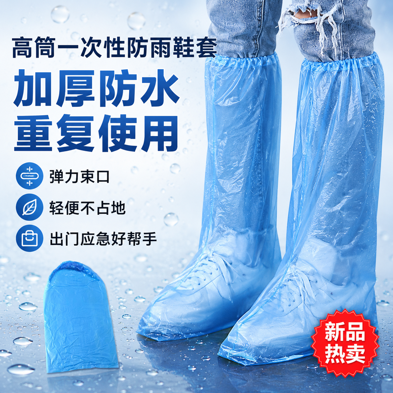 Disposable high-tube rain shoe covers, thickened, wear-resistant, transparent plastic, waterproof, for outdoor commuting on rainy days