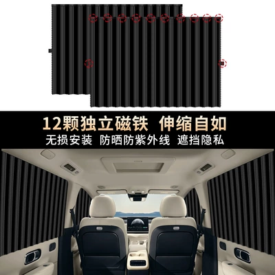 Car curtains Blackout Side Window Curtain, Simple