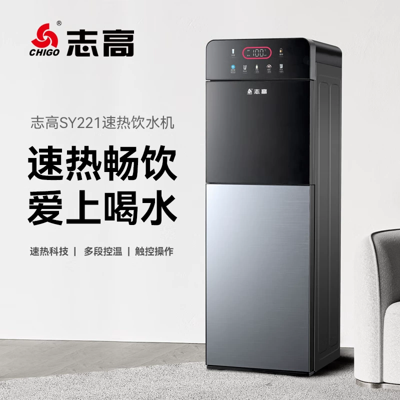 Chigo домашний высококачественный питьевая вода с горячей водой