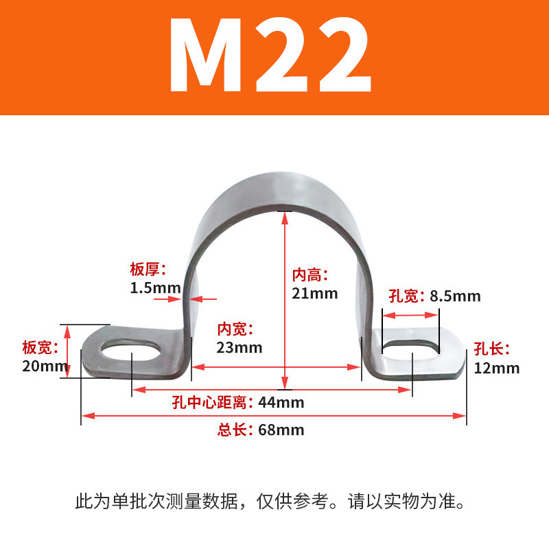 304ステンレス鋼厚型乗馬用クランプ、オームクランプ、サドルクランプ|undefined