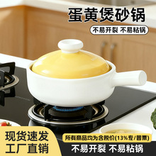 陶瓷砂锅耐高温专用炖汤煲仔锅1L-3L干烧不裂家用燃气灶明火炖锅