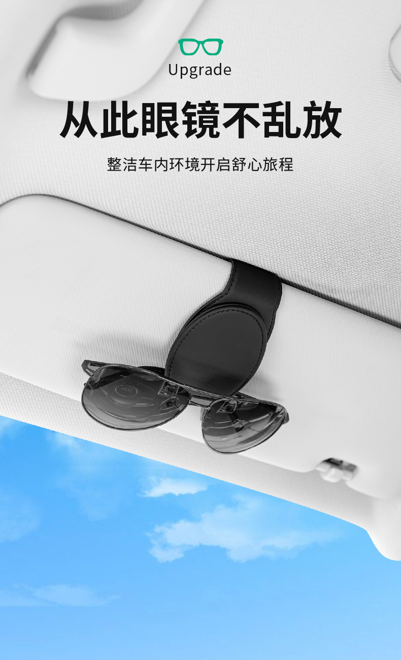 Car glasses clip sunglasses holder car sun visor storage box artifact car Main driving sunglasses multifunctional clip