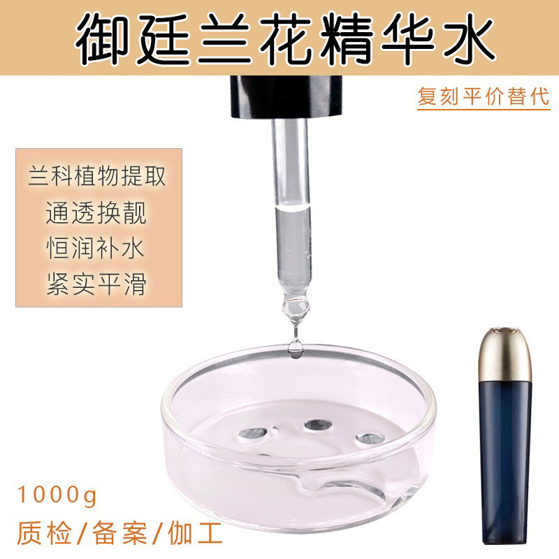 Imperial Orchid Revitalizing Essence Water Moisturizing and Nourishing Hydrating Raw Water In-Stock Supplier Moisturizing and Brightening