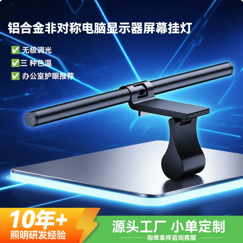 Эксклюзивная трансграничная поставка металлических светодиодных ламп для подсветки экрана компьютера, USB-светильников для защиты глаз с сенсорным управлением и регулировкой яркости.