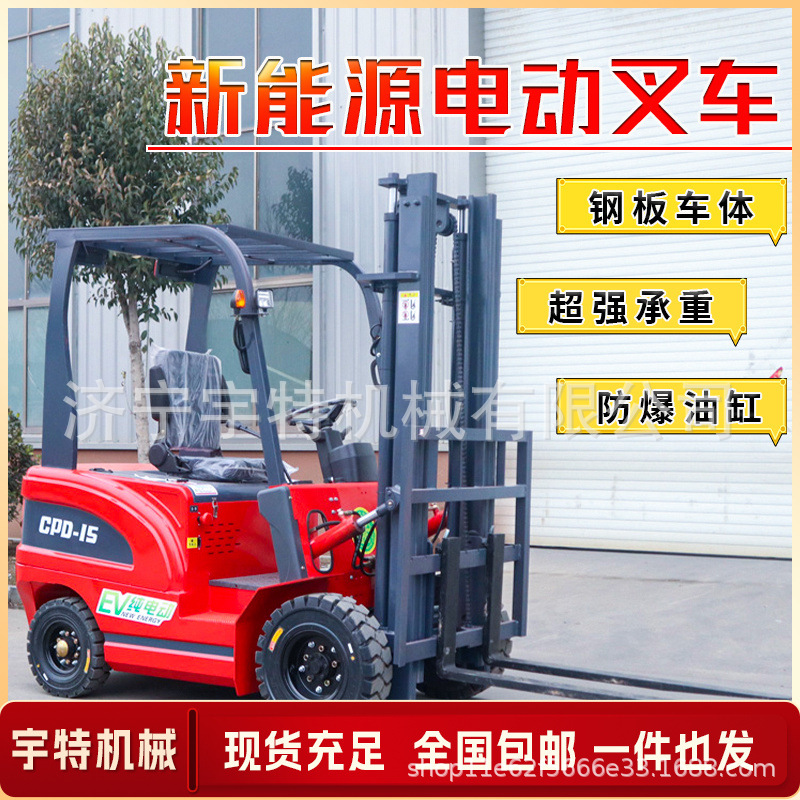 小型电动叉车2吨3吨物流运输搬运电叉车四轮液压升降座驾式装卸车