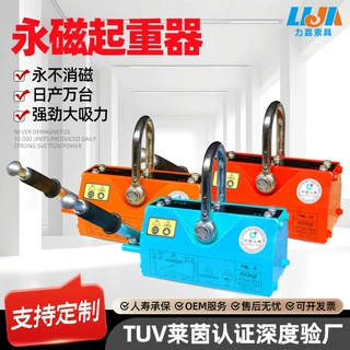 厂家批发定制永磁起重器国标3倍磁力吊200kg600kg2吨5吨永磁吸盘