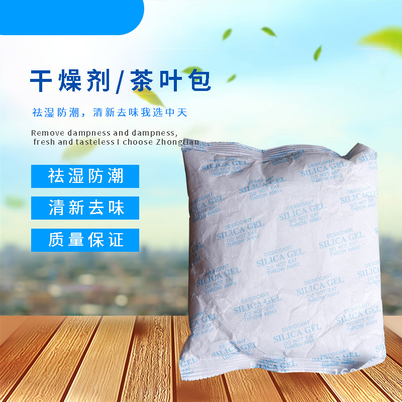厂家直供500克硅胶干燥剂 大规格袋装干燥剂服装电子机械干燥剂