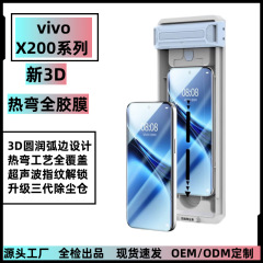 适用vivoX200pro热弯全胶秒贴合钢化膜X200ultra无尘仓曲面保护膜