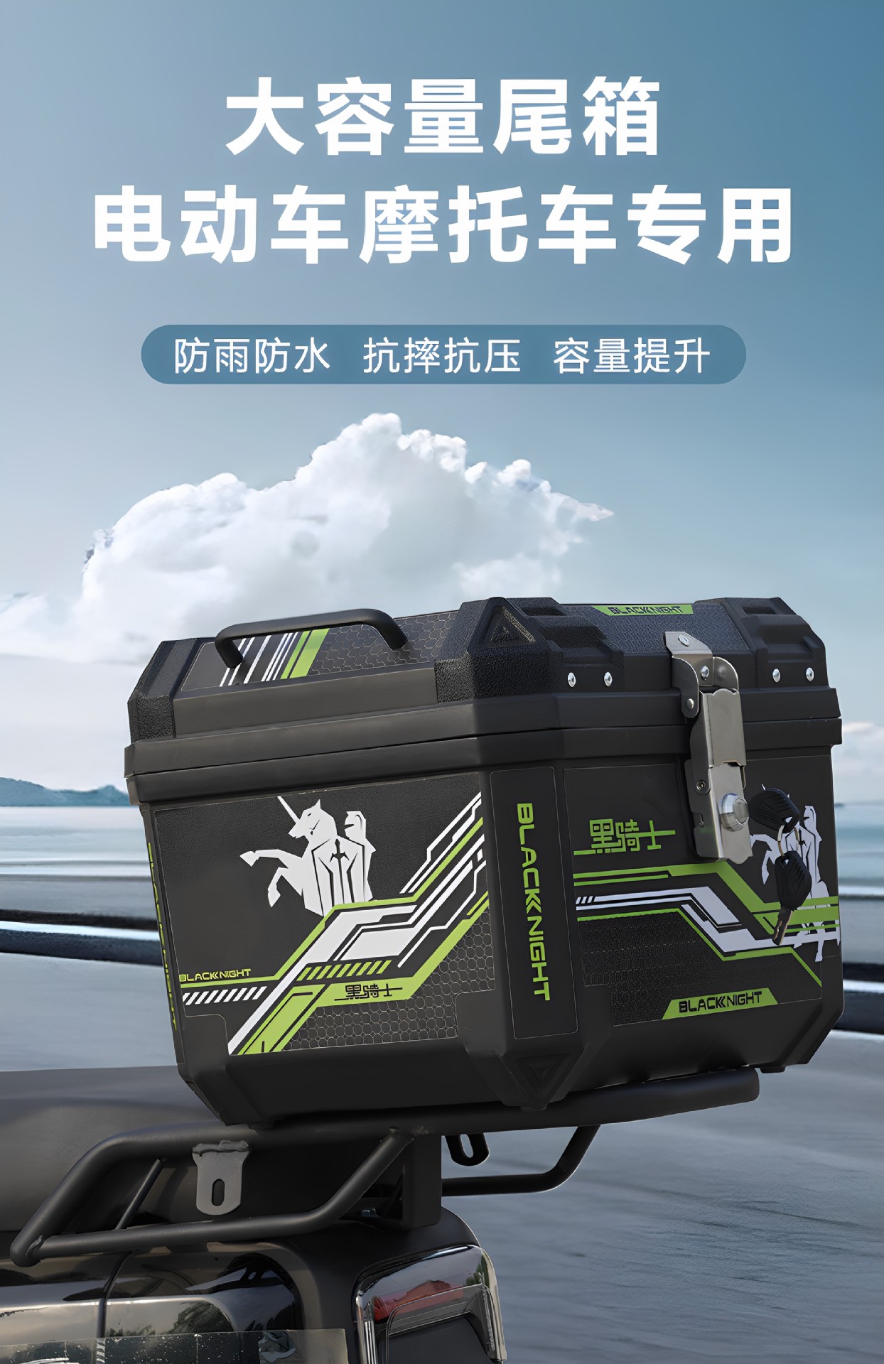 Universal large-capacity electric vehicle trunk, motorcycle tail box, large storage trunk for No.9 electric scooters, delivery rear trunk