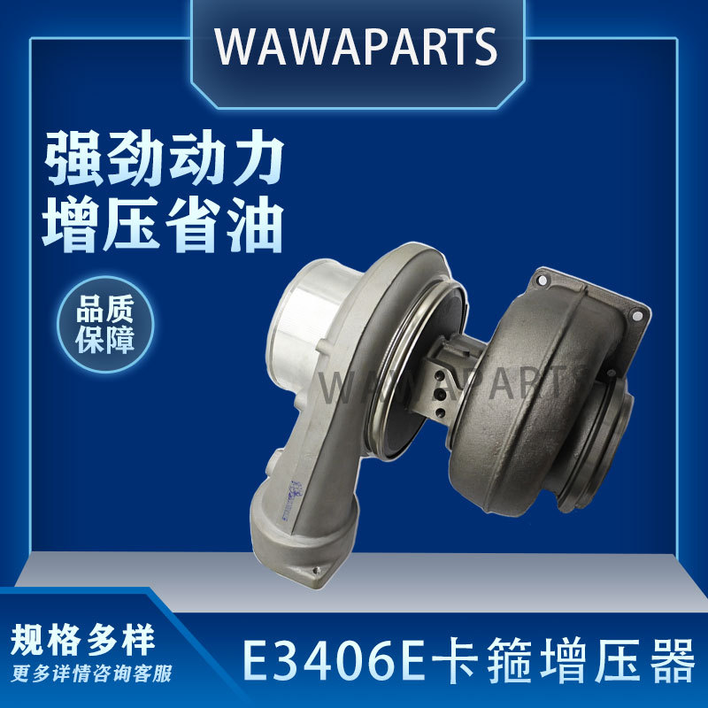 卡特E3406E卡箍发动机增压器 挖掘机配件