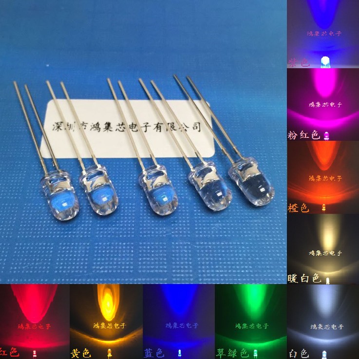 5mm超高亮透明聚光直插LED灯珠发光二极管F5红黄蓝绿白橙紫粉色