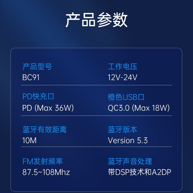 多機能車 MP3 プレーヤー U ディスク車の周囲光デュアル PD 高速充電車の Bluetooth FM トランスミッター|undefined