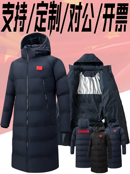 China team sports down cotton coat, unisex, long style, knee-length, for swimming, sports, and winter training, wholesale for sports academies