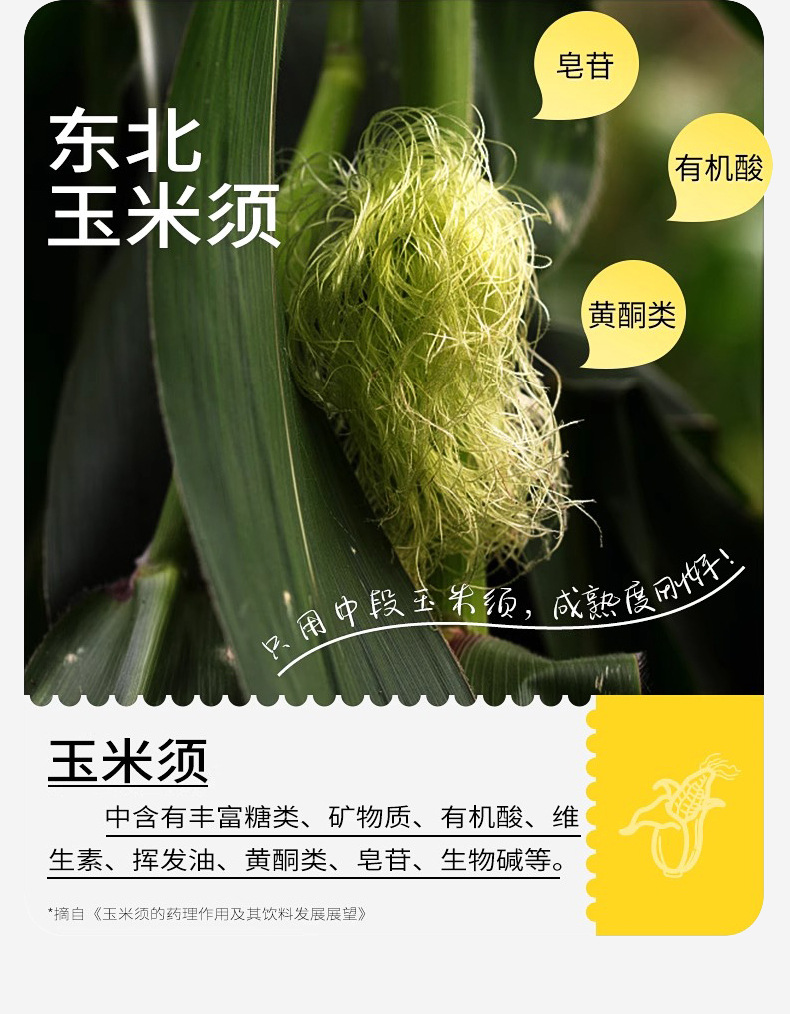 Corn Silk Tea Triangle Bags Individually Wrapped Herbal Wellness Tea Cold Brew 120g specifications