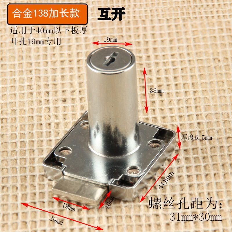 Cerradura del cajón del escritorio vieja cerradura del armario alargado cerradura del Gabinete muebles de cristal cerradura mesita de noche archivo estantería cerradura sólida