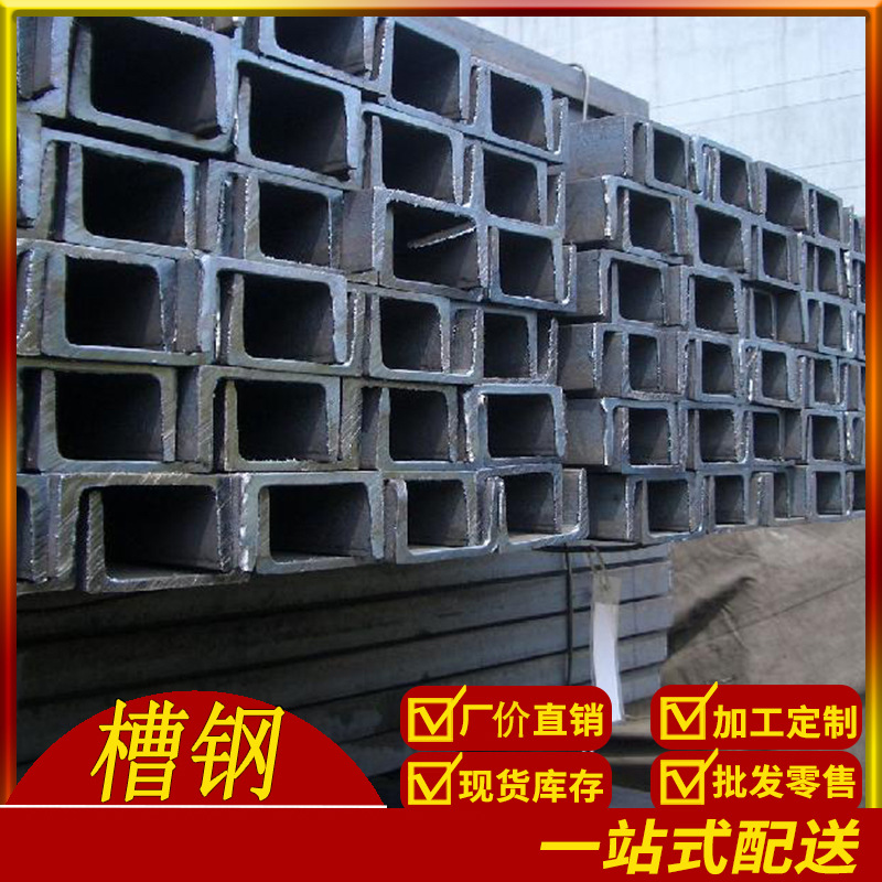 成都现货批发槽钢 镀锌槽钢 规格齐全 量大从优