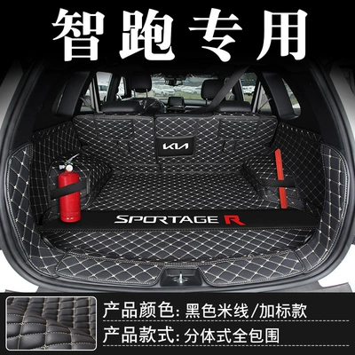 2019 Smart Running ace Trunk Trunk Mat - smart-running-black-rice-full-surrounded-plus-standard-model-default-items