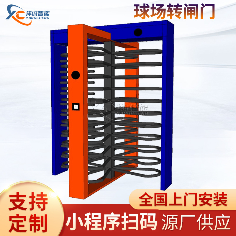 无人值守球场扣费系统全高闸篮球场扫二维码程序景区单向旋转闸门