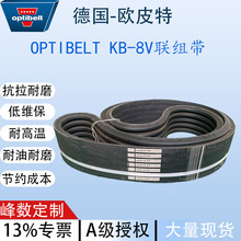 optibelt Kraftband KBMǎ8V2650CеBwƤؓd