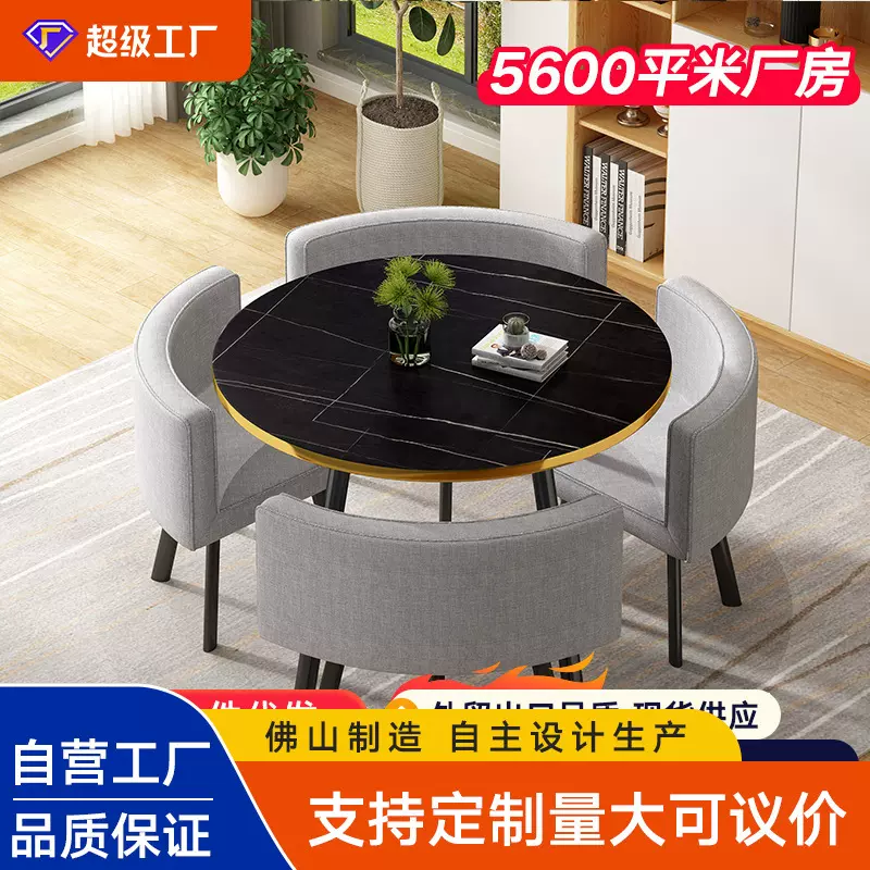 简约现代洽谈接待桌椅组合办公室休闲奶茶咖啡店出租房家用饭餐桌