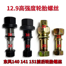 �|�L140؛܇�r��܇��܇12.9�ߏ�݆ݞ̥�ݽz��ʽ��ñ˨��݆����ĸ