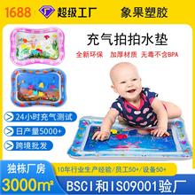 现货充气拍水垫0-3宝宝学爬垫海洋生物卡通注水垫环保儿童趴趴垫