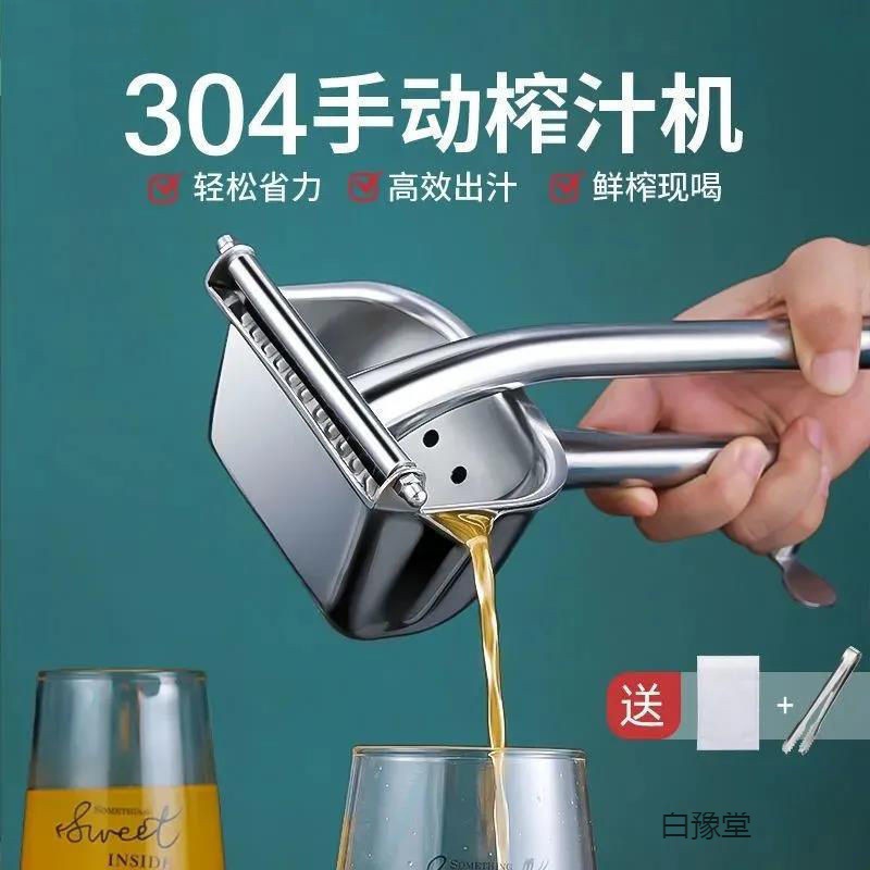 手动榨汁机挤压器 304不锈钢橙汁压榨器柠檬压汁器石榴压汁机神器