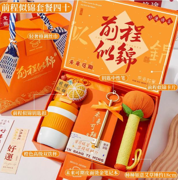 Gifts for College Entrance Examination Banquets, Employee Birthday Gift Boxes, Return Gifts, College Entrance Examination Gift Boxes, Souvenirs for Friends, Souvenirs for Boys and Girls Gifts for College Entrance Examination Banquets, Employee Birthday Gift Boxes, Return Gifts, College Entrance Examination Gift Boxes, Souvenirs for Friends, Souvenirs for Boys and Girls