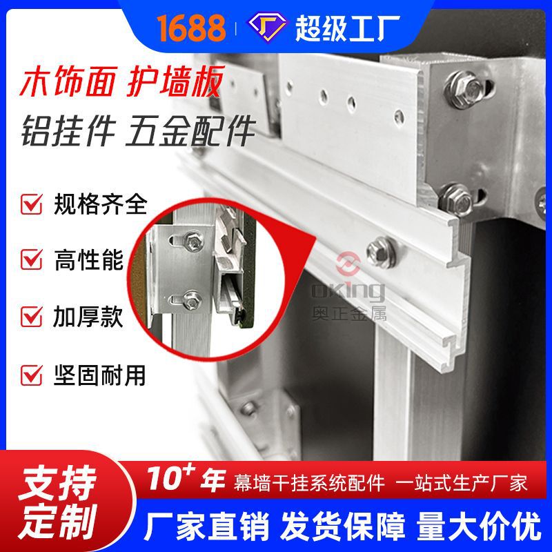 Wood Veneer Dry Hanging System Accessories Aluminum Alloy Fittings Aluminum Keel Curtain Wall Clips Wall Panel Fixing Connectors