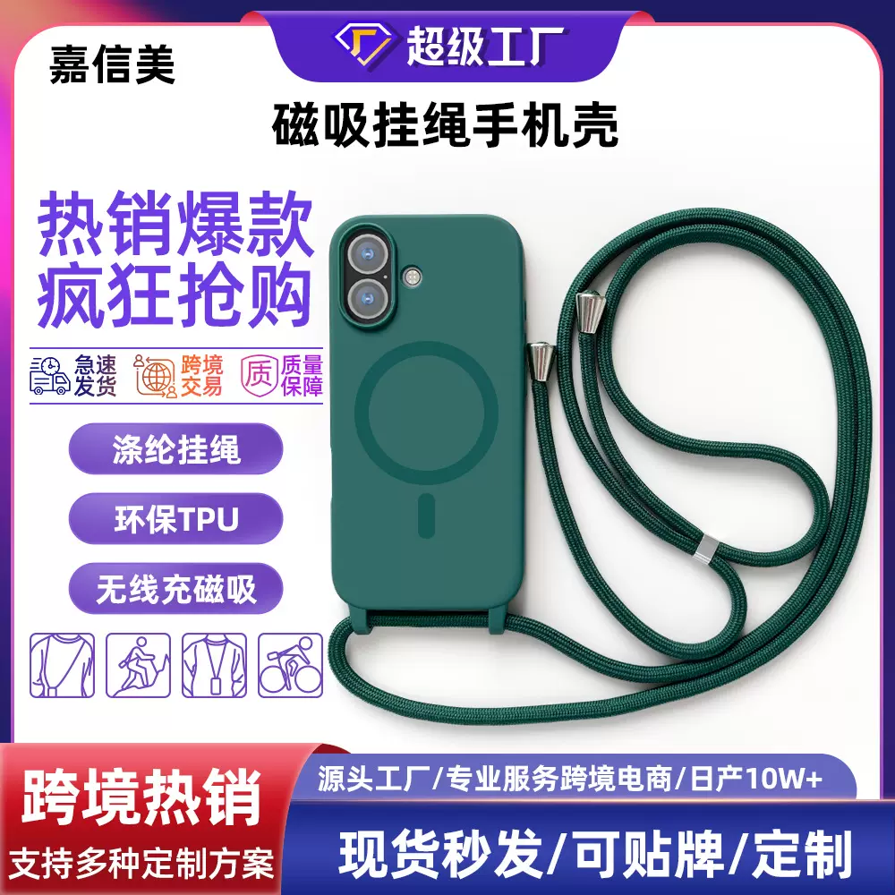 苹果16磁吸挂绳手机壳iPhone14磁吸壳一体挂绳iPhone15磁吸手机壳