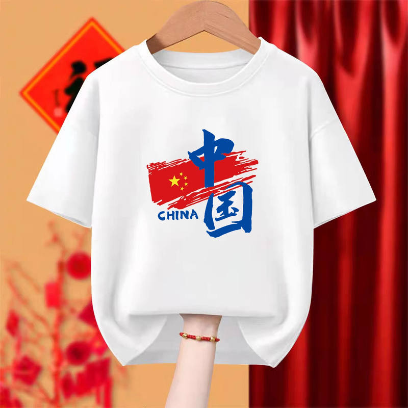 Children's Day Short-Sleeved T-Shirt Cotton Student Patriotic Youth Chinese Celebration Performance Chorus National Trend Clothes Class Uniform Children's Day Short-Sleeved T-Shirt Cotton Student Patriotic Youth Chinese Celebration Performance Chorus National Trend Clothes Class Uniform
